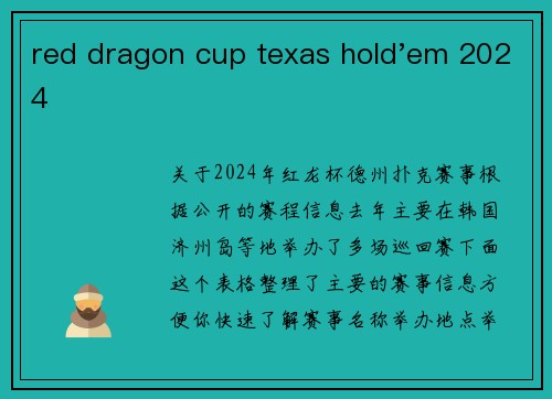 red dragon cup texas hold'em 2024